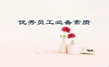 素质活动总结5篇