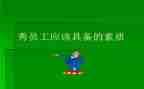 班主任素质教育工作总结5篇