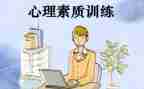 干部综合素质培训心得体会5篇