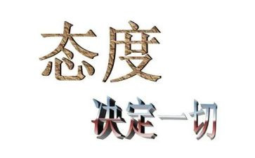 工作态度教师工作总结6篇