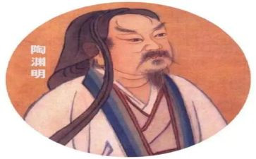 陶渊明作文优质7篇