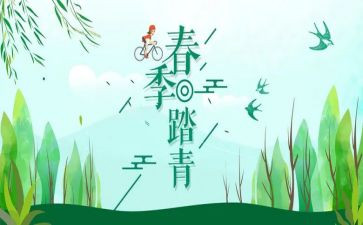 踏青作文400字作文模板5篇