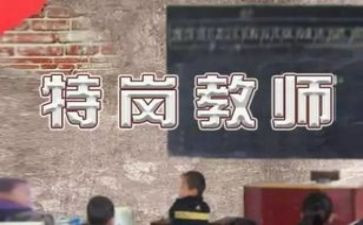 特岗学校工作总结7篇