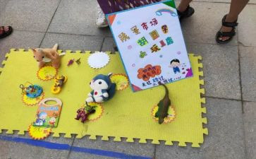 小学跳蚤活动方案8篇