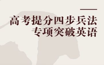 培训机构提分心得6篇