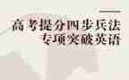 培训机构提分心得6篇
