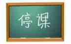 停课不停学疫情工作总结6篇