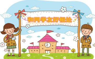 我的同学600字优秀作文6篇