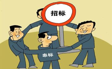 对招投标工作总结5篇