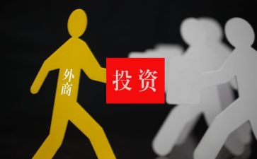 投资计划和工作计划6篇