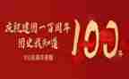 共青团100周年活动总结6篇