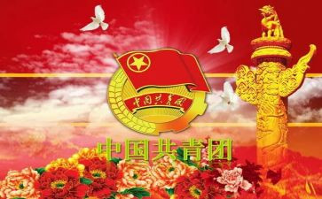 优秀团干事迹材料范文7篇
