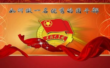 工作总结范文社团干事6篇