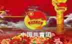 团干部主要事迹最新8篇