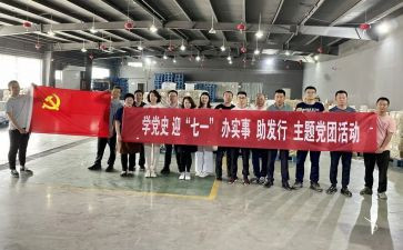 关于团活动的总结6篇