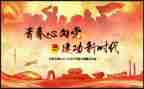 团活动主题活动总结通用5篇