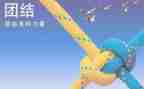 讲团结活动方案7篇