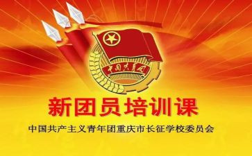 大学心理团课的心得7篇