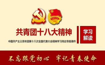 团课第3讲心得体会优秀7篇
