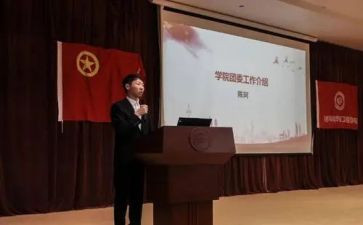 团培训总结优秀7篇