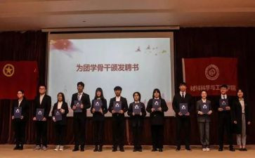 团培训总结模板8篇