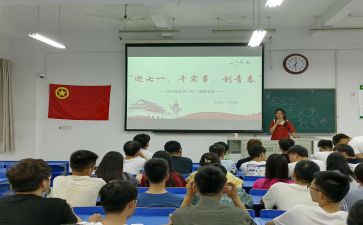 团日活动的小活动总结7篇
