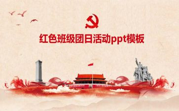 525团日活动总结参考5篇