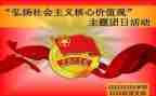 学雷锋活动团日活动总结7篇