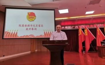 公司团委2024年工作总结6篇