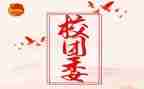 团委工作总结报告范文6篇