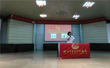 团委会活动总结5篇