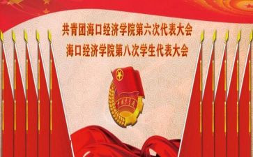团学生会工作计划范文8篇