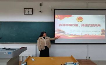 团支部工作本工作总结5篇