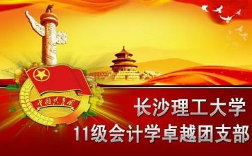 团组织活动活动总结范文参考7篇