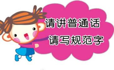 2023推普活动总结参考7篇