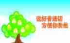 2023推普活动总结通用5篇