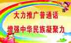 2023推普周活动总结优秀5篇