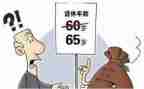 临退休教师个人总结8篇