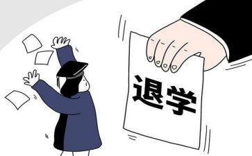 退学校申请书通用6篇