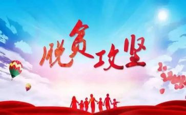 脱贫工作总结范文2023模板7篇