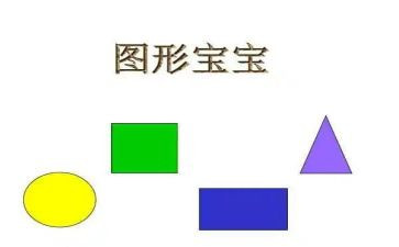 拼图形数学教案参考5篇