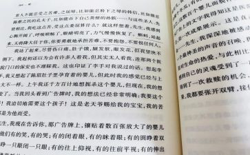 蛙读后感300字推荐8篇