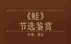 小青蛙教案一年级教案8篇