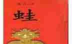 小青蛙教案及反思5篇