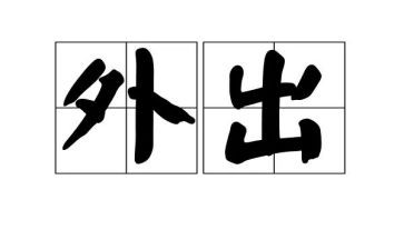外出培训工作总结8篇