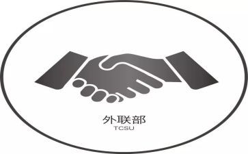 学生会外联部个人工作总结8篇