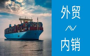 外贸业务员实习总结报告8篇