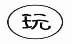 走月亮玩月亮读后感最新5篇
