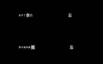 我忘不了她作文精选5篇