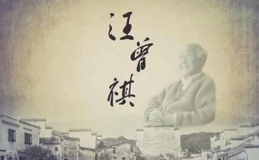 汪曾祺读后感6篇